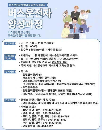 모집요강